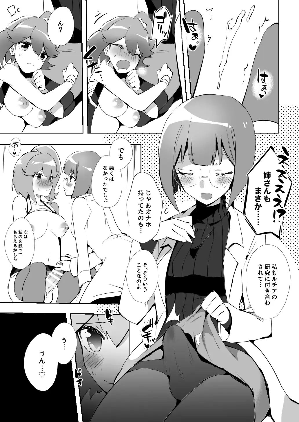 [Yuma - Yuuma] エリアイガロックス前日譚 Fhentai - Page 6