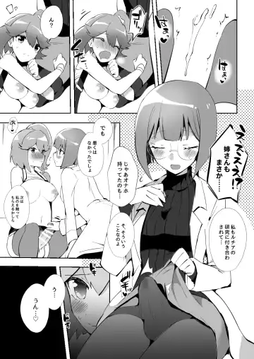 [Yuma - Yuuma] エリアイガロックス前日譚 Fhentai - Page 6