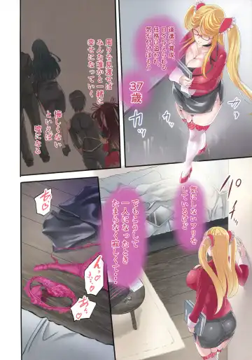 [Remu] Shizuru-san Juunana-sai Fhentai - Page 3