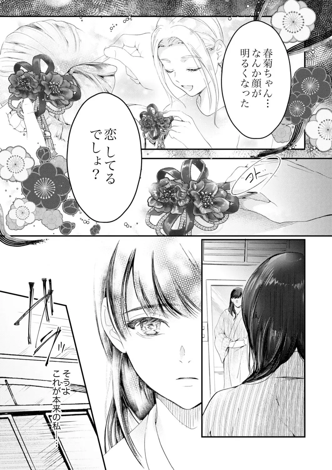[Kanzaki Yuzu] Itteki Nokorazu, Sosoi de Yaru ~ Gekiatsu Joushi to Mitasare SEX Ch.1-4 Fhentai - Page 100