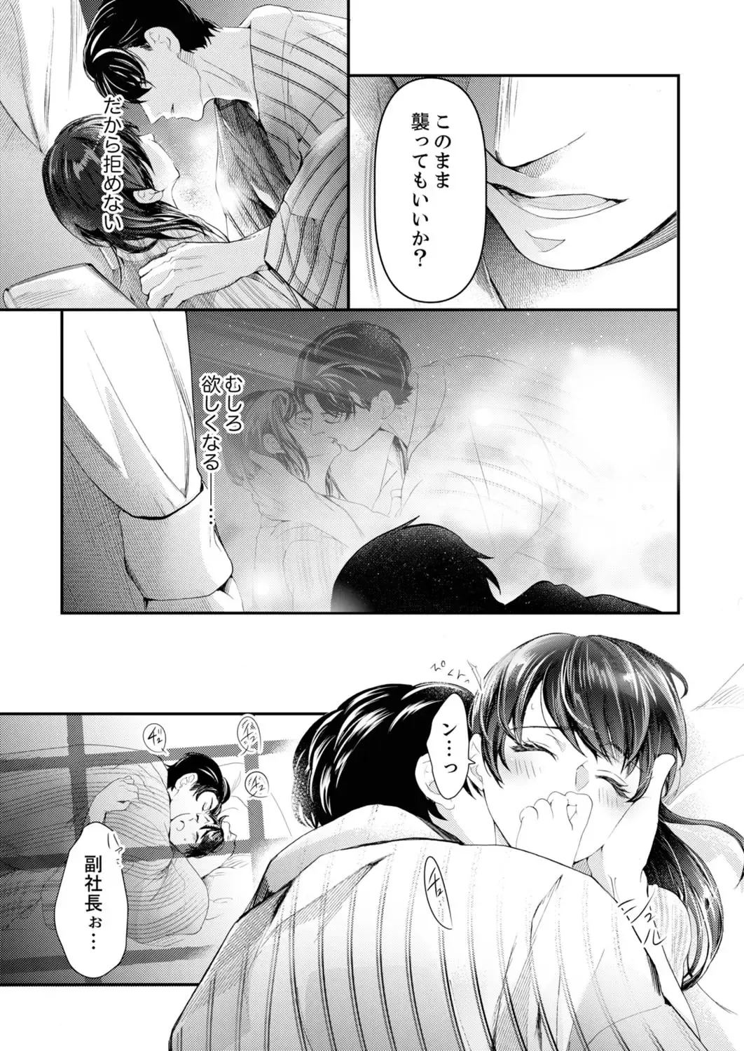 [Kanzaki Yuzu] Itteki Nokorazu, Sosoi de Yaru ~ Gekiatsu Joushi to Mitasare SEX Ch.1-4 Fhentai - Page 104