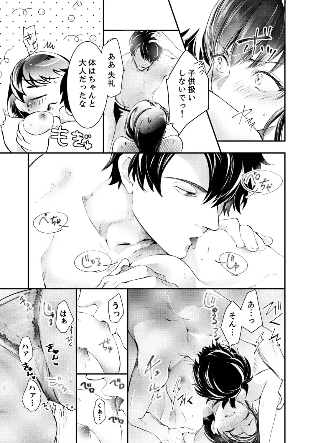 [Kanzaki Yuzu] Itteki Nokorazu, Sosoi de Yaru ~ Gekiatsu Joushi to Mitasare SEX Ch.1-4 Fhentai - Page 17
