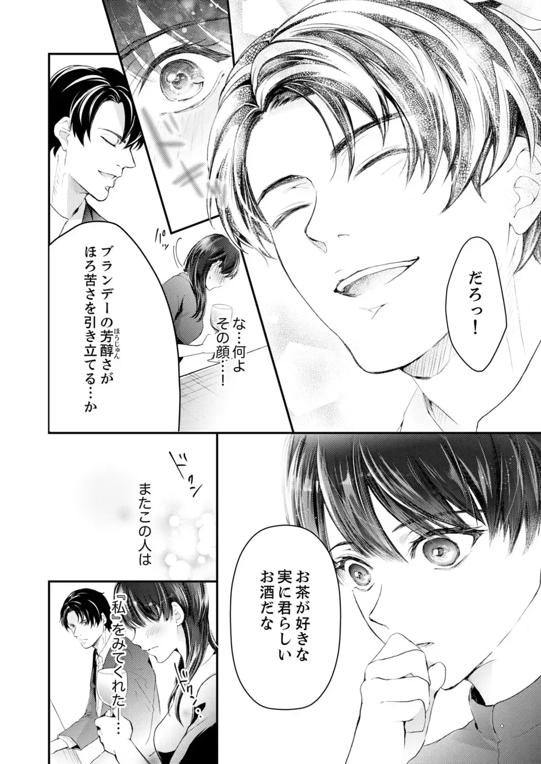 [Kanzaki Yuzu] Itteki Nokorazu, Sosoi de Yaru ~ Gekiatsu Joushi to Mitasare SEX Ch.1-4 Fhentai - Page 43