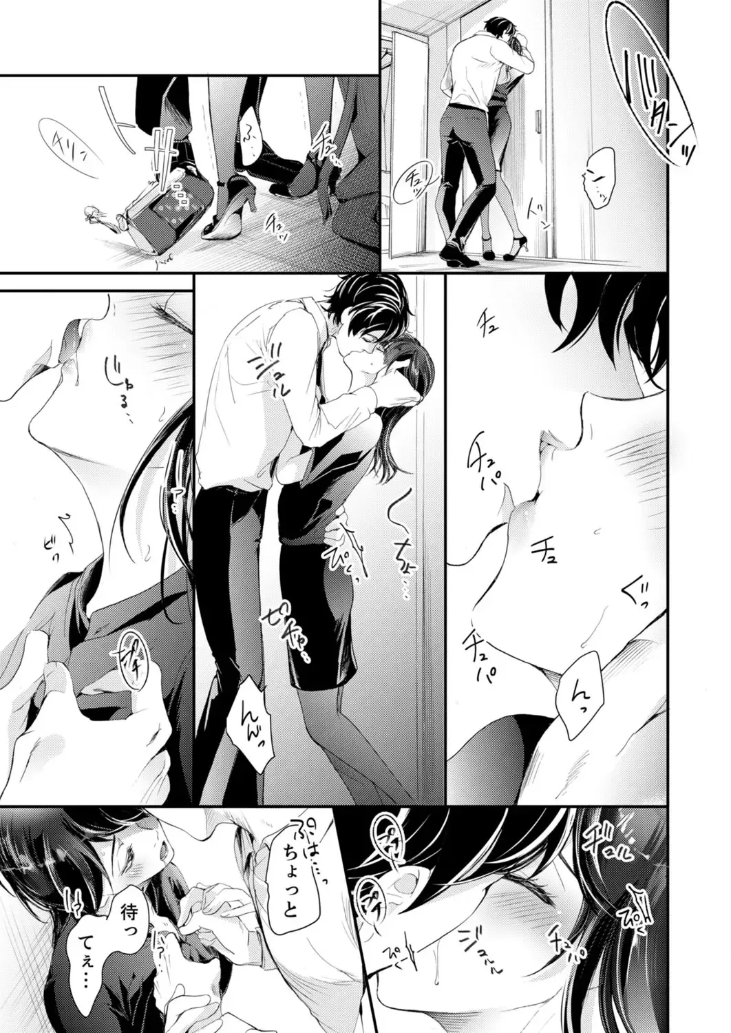 [Kanzaki Yuzu] Itteki Nokorazu, Sosoi de Yaru ~ Gekiatsu Joushi to Mitasare SEX Ch.1-4 Fhentai - Page 46