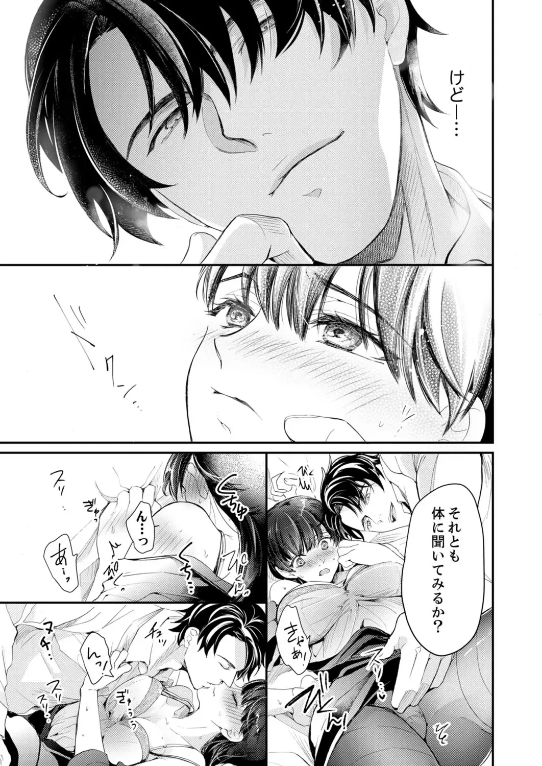 [Kanzaki Yuzu] Itteki Nokorazu, Sosoi de Yaru ~ Gekiatsu Joushi to Mitasare SEX Ch.1-4 Fhentai - Page 48