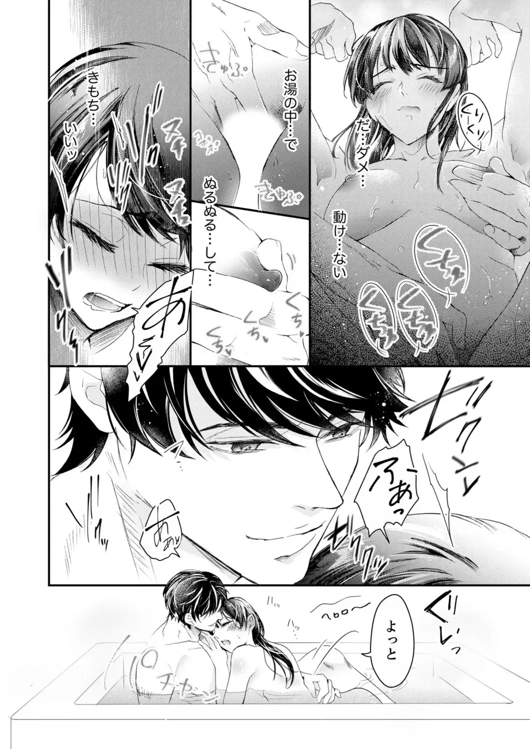 [Kanzaki Yuzu] Itteki Nokorazu, Sosoi de Yaru ~ Gekiatsu Joushi to Mitasare SEX Ch.1-4 Fhentai - Page 76