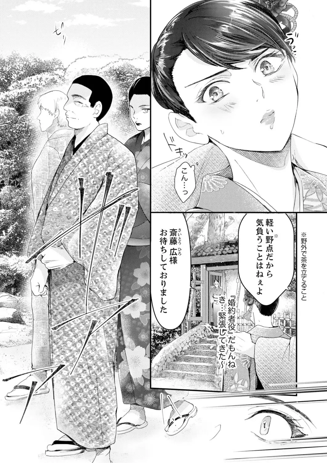 [Kanzaki Yuzu] Itteki Nokorazu, Sosoi de Yaru ~ Gekiatsu Joushi to Mitasare SEX Ch.1-4 Fhentai - Page 91