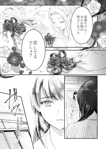 [Kanzaki Yuzu] Itteki Nokorazu, Sosoi de Yaru ~ Gekiatsu Joushi to Mitasare SEX Ch.1-4 Fhentai - Page 100