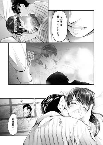 [Kanzaki Yuzu] Itteki Nokorazu, Sosoi de Yaru ~ Gekiatsu Joushi to Mitasare SEX Ch.1-4 Fhentai - Page 104