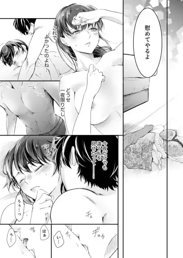 [Kanzaki Yuzu] Itteki Nokorazu, Sosoi de Yaru ~ Gekiatsu Joushi to Mitasare SEX Ch.1-4 Fhentai - Page 15