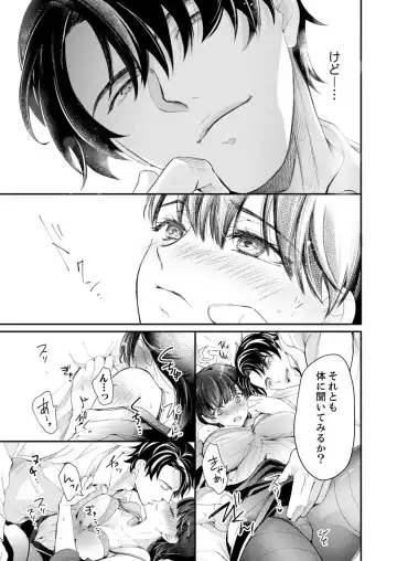 [Kanzaki Yuzu] Itteki Nokorazu, Sosoi de Yaru ~ Gekiatsu Joushi to Mitasare SEX Ch.1-4 Fhentai - Page 48