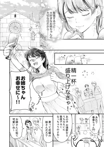 [Kanzaki Yuzu] Itteki Nokorazu, Sosoi de Yaru ~ Gekiatsu Joushi to Mitasare SEX Ch.1-4 Fhentai - Page 6