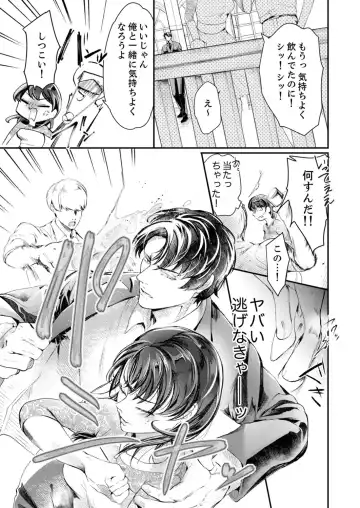 [Kanzaki Yuzu] Itteki Nokorazu, Sosoi de Yaru ~ Gekiatsu Joushi to Mitasare SEX Ch.1-4 Fhentai - Page 7