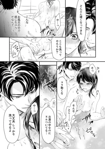 [Kanzaki Yuzu] Itteki Nokorazu, Sosoi de Yaru ~ Gekiatsu Joushi to Mitasare SEX Ch.1-4 Fhentai - Page 75