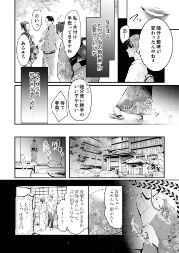 [Kanzaki Yuzu] Itteki Nokorazu, Sosoi de Yaru ~ Gekiatsu Joushi to Mitasare SEX Ch.1-4 Fhentai - Page 99