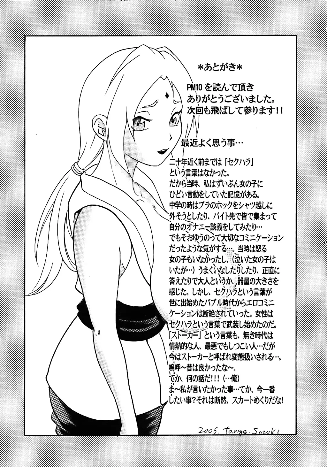[Kotobuki Utage - Tange Suzuki] PM 10 In Nin Shugyou | PM 10 - Indecent Ninja Training Fhentai - Page 46