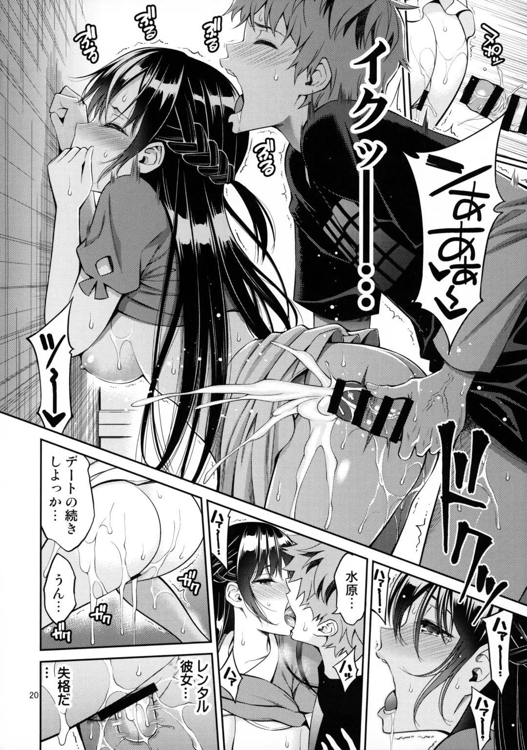 [Yahiro Pochi] Rental Kanojo Osawari Shimasu Fhentai - Page 19