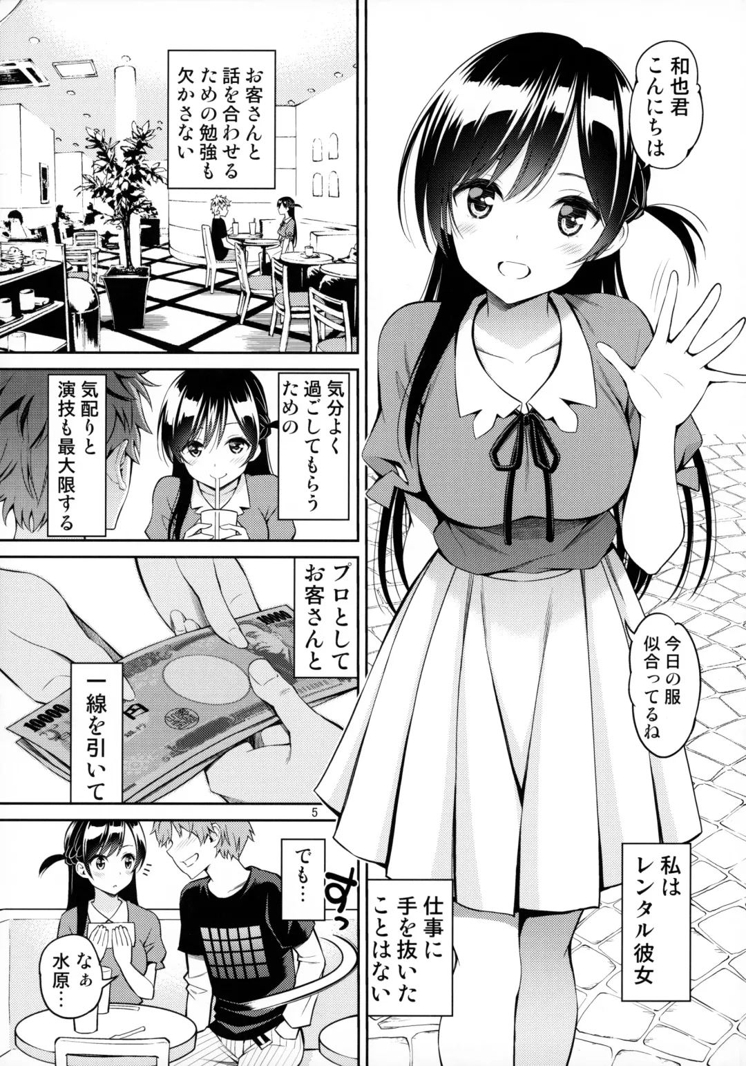[Yahiro Pochi] Rental Kanojo Osawari Shimasu Fhentai - Page 4