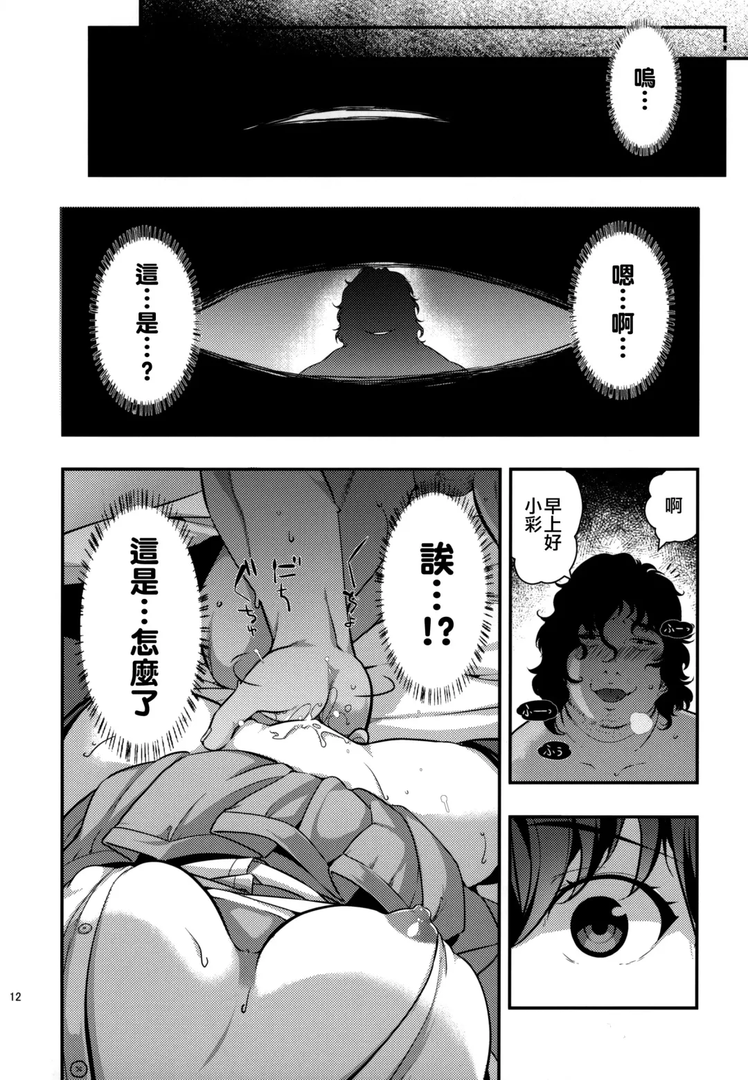 [Ohmi Takeshi] Yuukai JK Kankin Rape Fhentai - Page 11