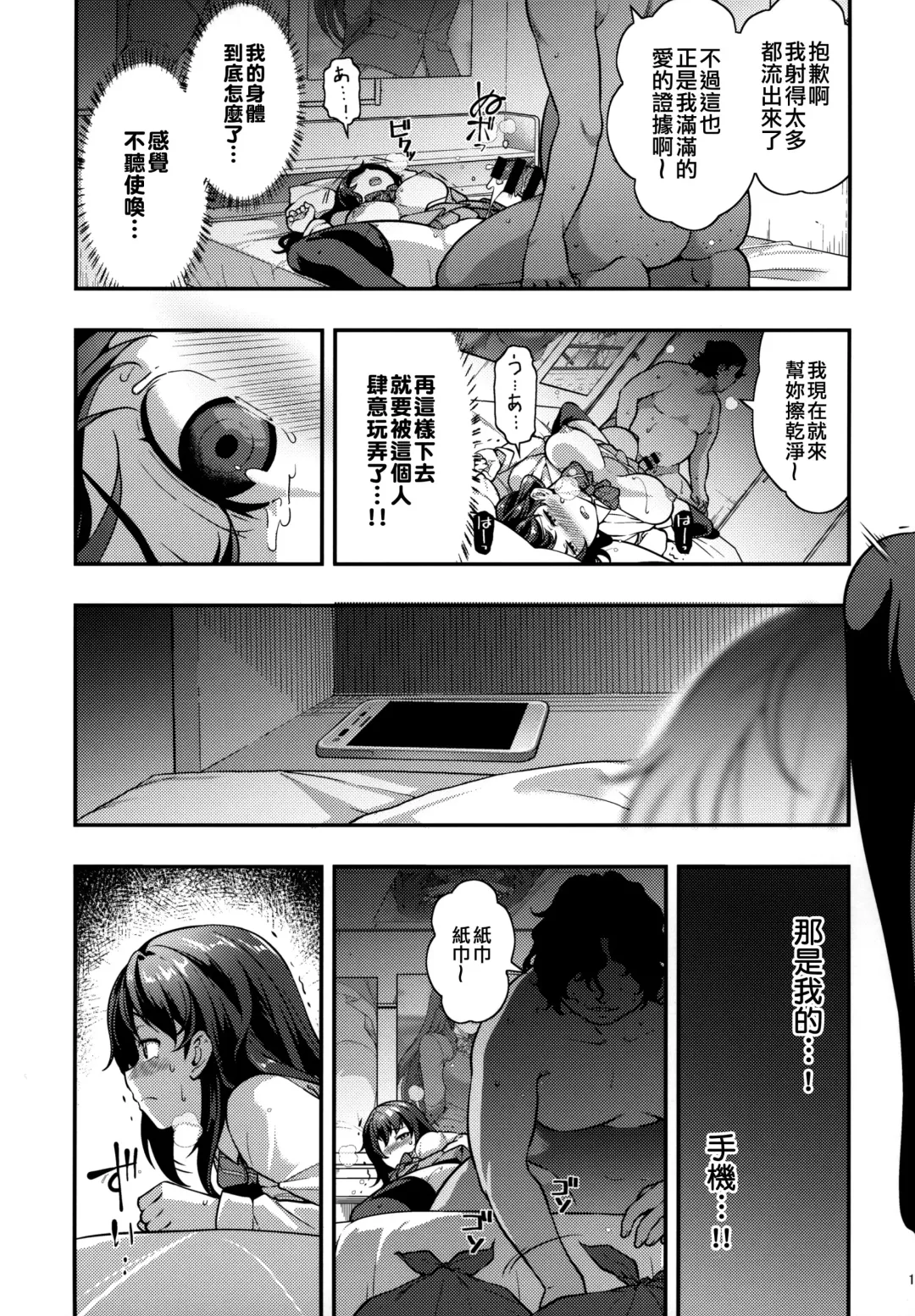 [Ohmi Takeshi] Yuukai JK Kankin Rape Fhentai - Page 18