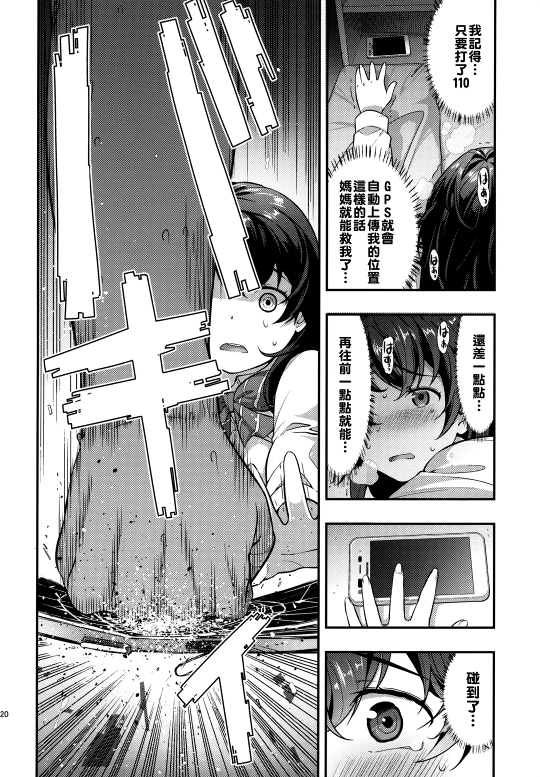 [Ohmi Takeshi] Yuukai JK Kankin Rape Fhentai - Page 19