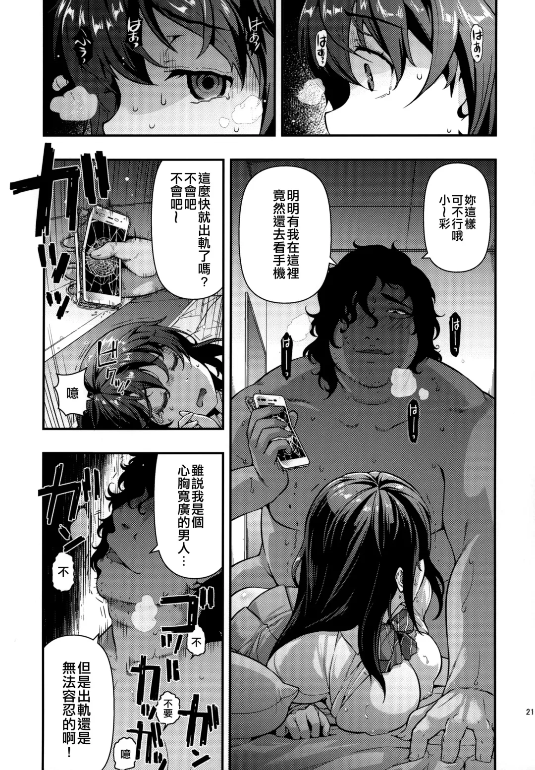 [Ohmi Takeshi] Yuukai JK Kankin Rape Fhentai - Page 20