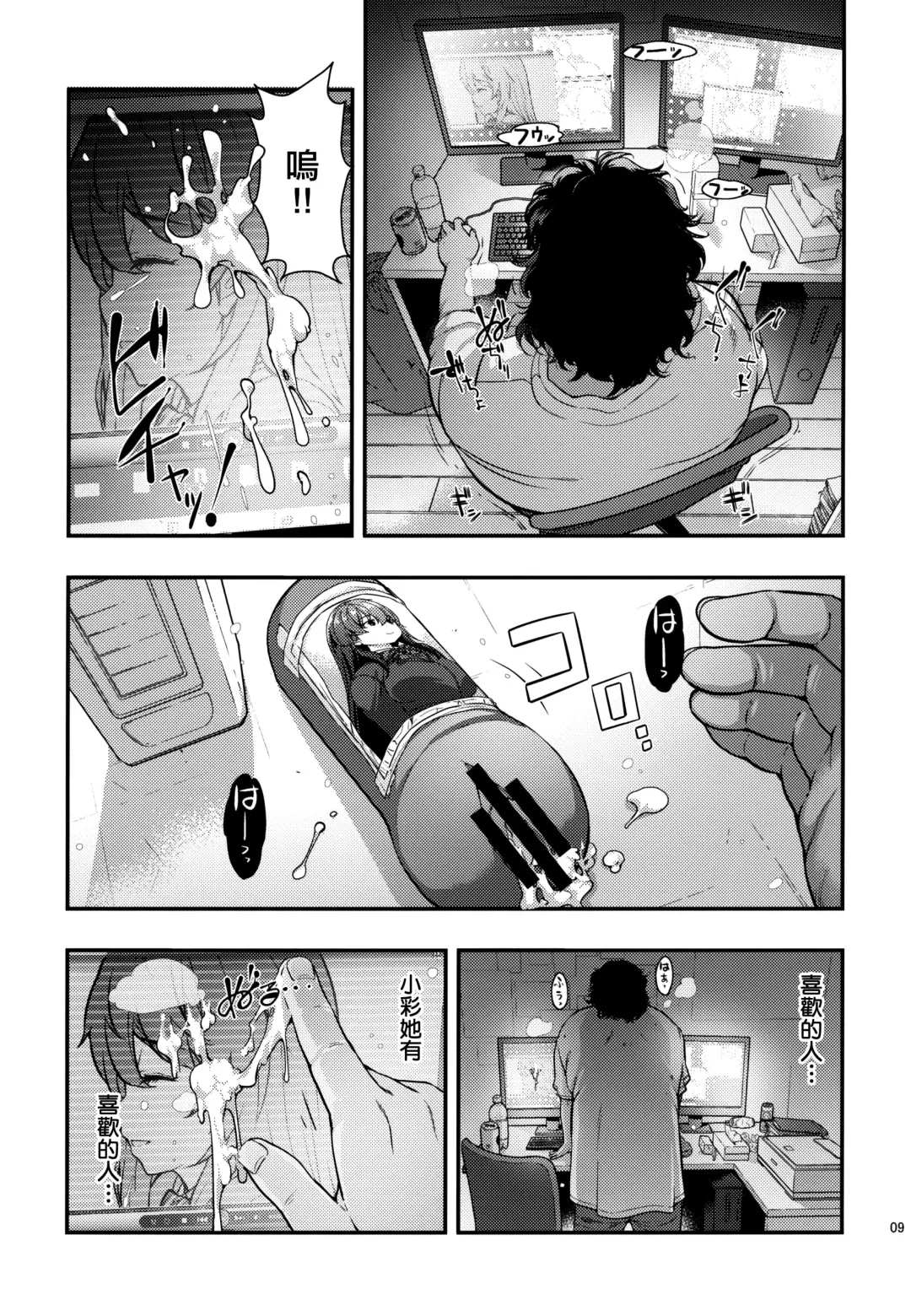 [Ohmi Takeshi] Yuukai JK Kankin Rape Fhentai - Page 8