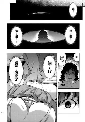 [Ohmi Takeshi] Yuukai JK Kankin Rape Fhentai - Page 11