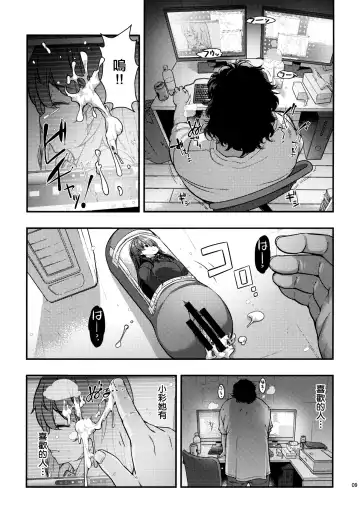[Ohmi Takeshi] Yuukai JK Kankin Rape Fhentai - Page 8