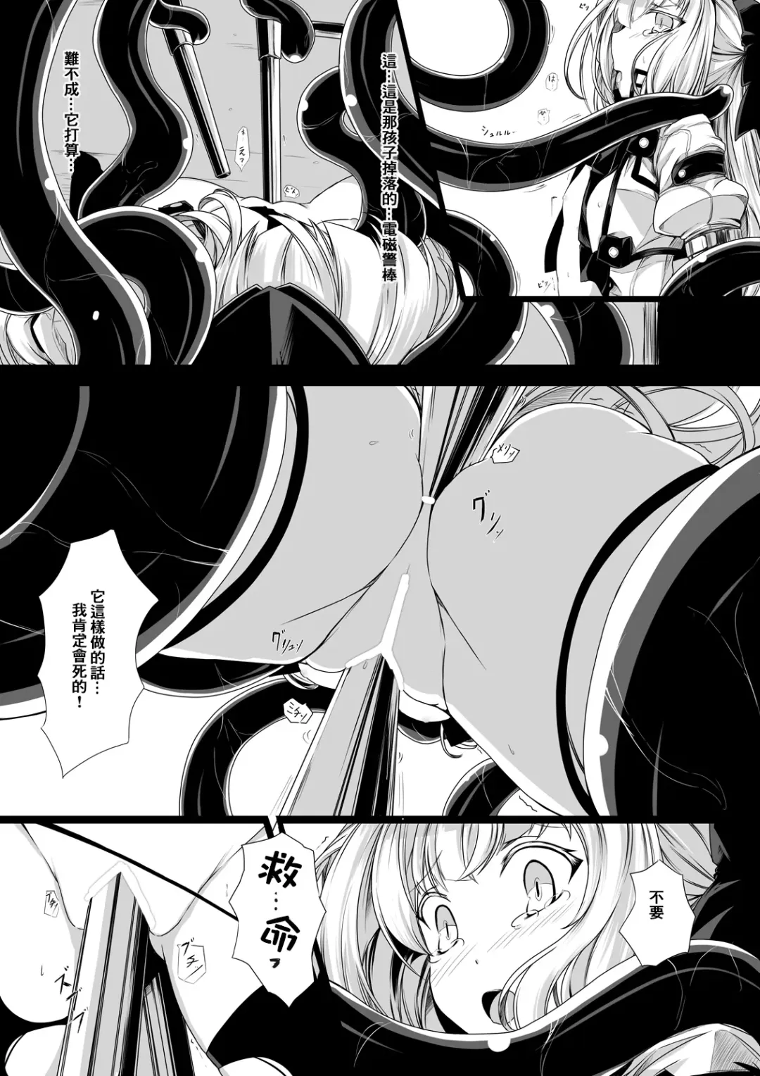 [Hisui] Bad End Route ~ Heni Seibutsu Taisakuhan no Matsuro ~ Fhentai - Page 7