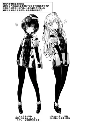 [Hisui] Bad End Route ~ Heni Seibutsu Taisakuhan no Matsuro ~ Fhentai - Page 19