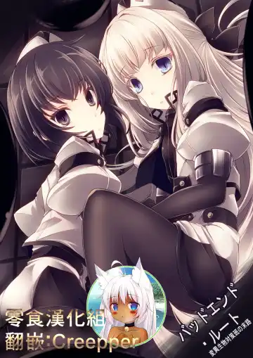 [Hisui] Bad End Route ~ Heni Seibutsu Taisakuhan no Matsuro ~ Fhentai - Page 2