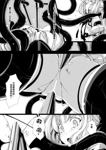 [Hisui] Bad End Route ~ Heni Seibutsu Taisakuhan no Matsuro ~ Fhentai - Page 7