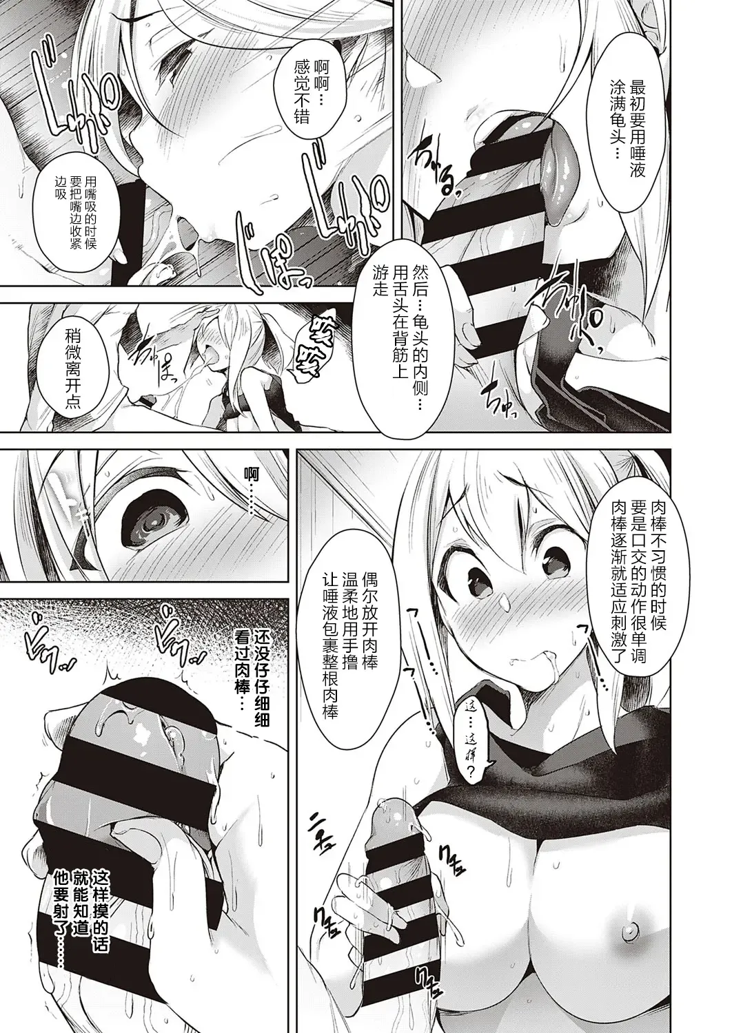 [Aki] Urahara Swapping Fhentai - Page 12