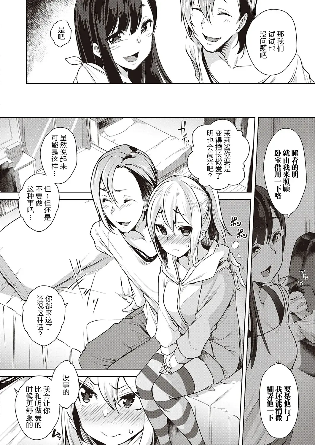 [Aki] Urahara Swapping Fhentai - Page 5