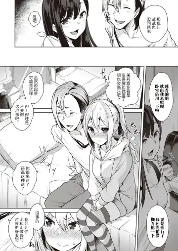 [Aki] Urahara Swapping Fhentai - Page 5