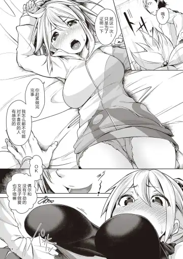 [Aki] Urahara Swapping Fhentai - Page 6