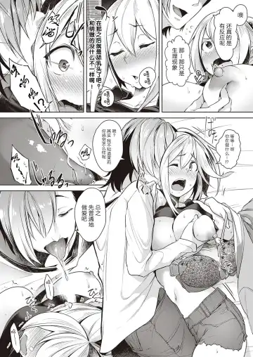 [Aki] Urahara Swapping Fhentai - Page 8