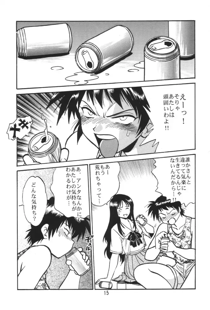 [Manabe Jouji] SAKASITA Fhentai - Page 14