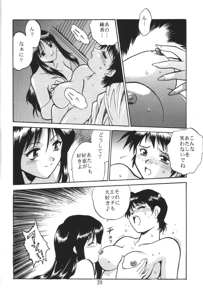 [Manabe Jouji] SAKASITA Fhentai - Page 19