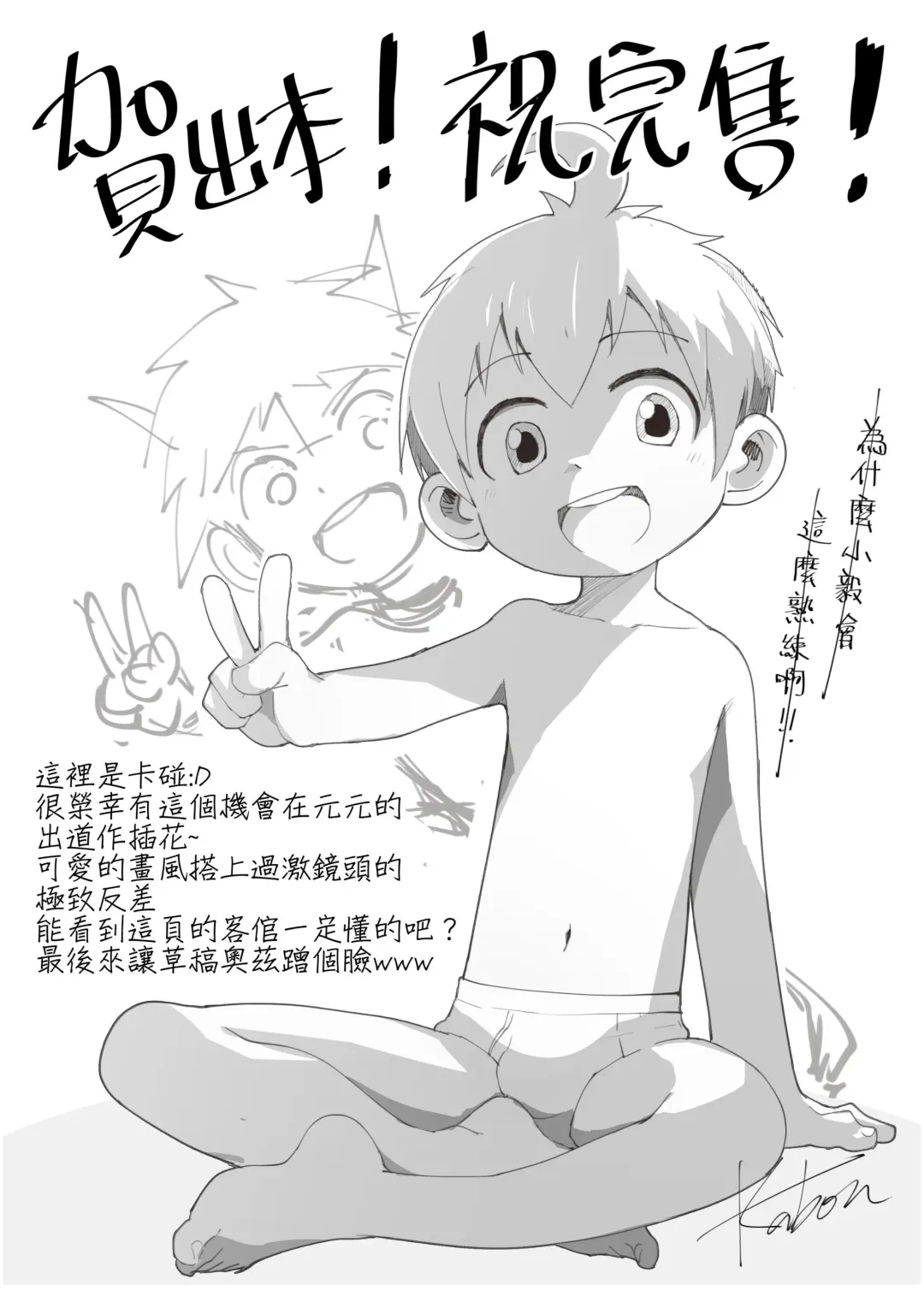 [Yuanyuan] Come on let's play | 毅起玩嘛 Fhentai - Page 29