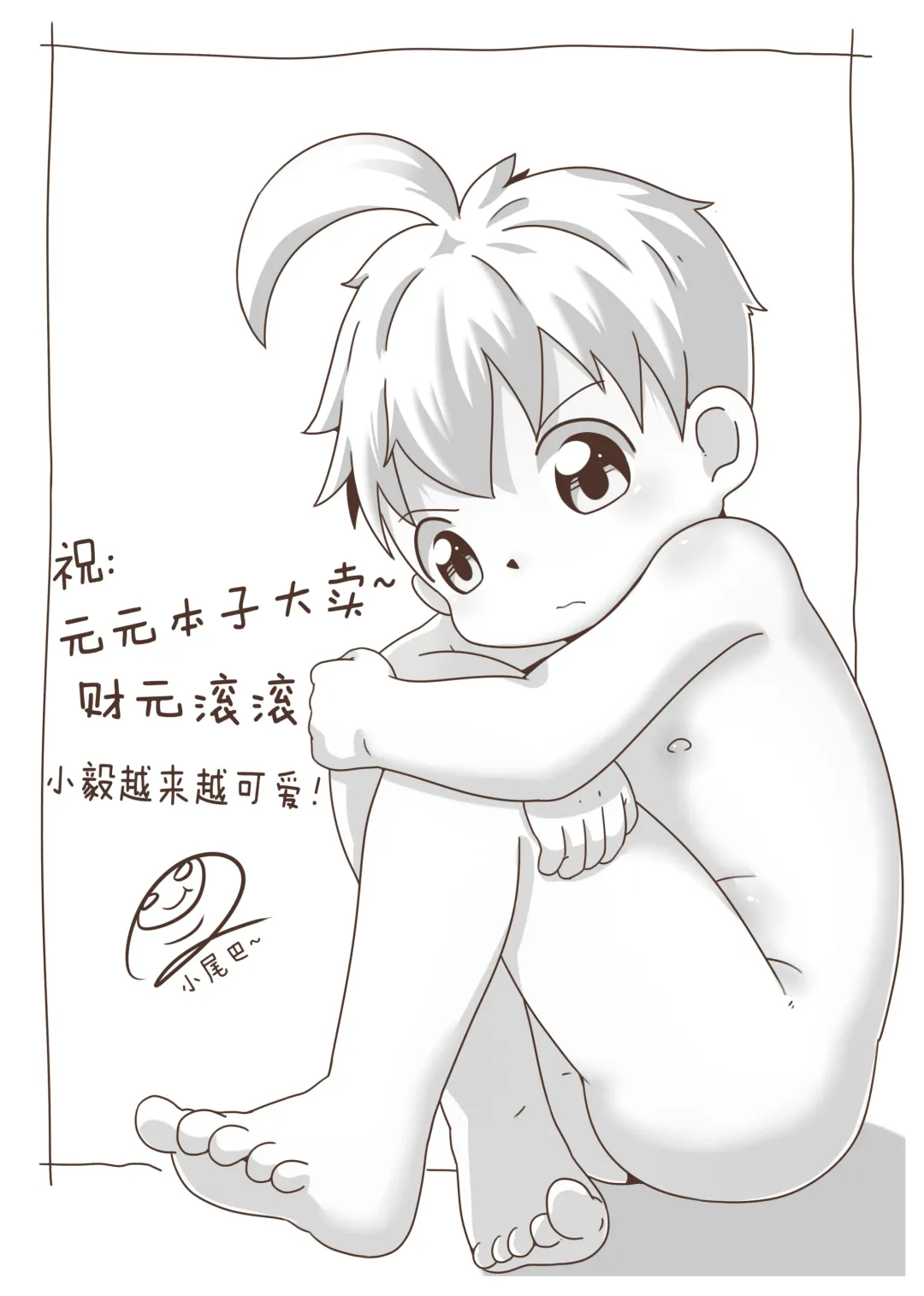 [Yuanyuan] Come on let's play | 毅起玩嘛 Fhentai - Page 38