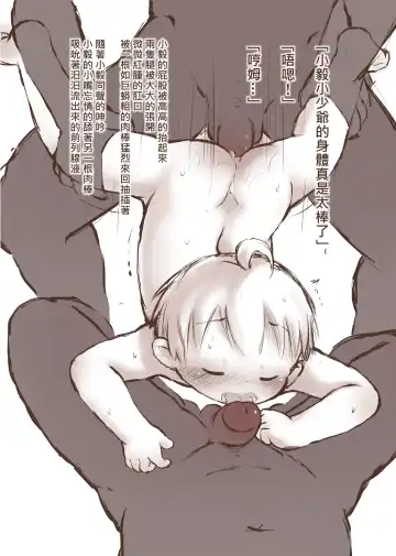 [Yuanyuan] Come on let's play | 毅起玩嘛 Fhentai - Page 17