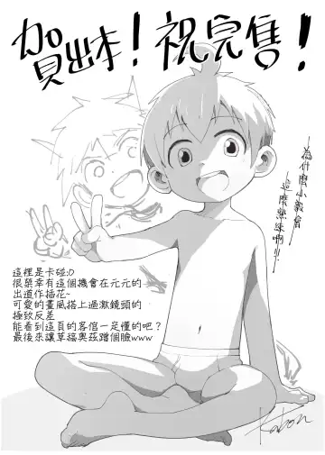 [Yuanyuan] Come on let's play | 毅起玩嘛 Fhentai - Page 29