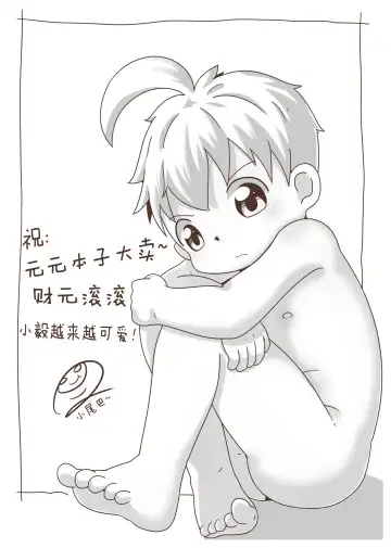 [Yuanyuan] Come on let's play | 毅起玩嘛 Fhentai - Page 38