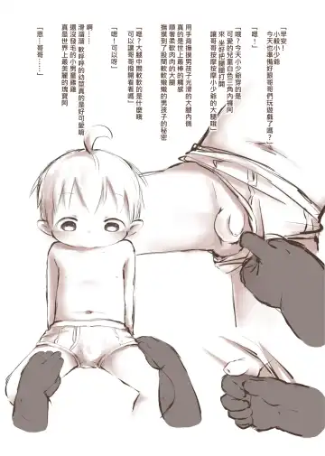 [Yuanyuan] Come on let's play | 毅起玩嘛 Fhentai - Page 4