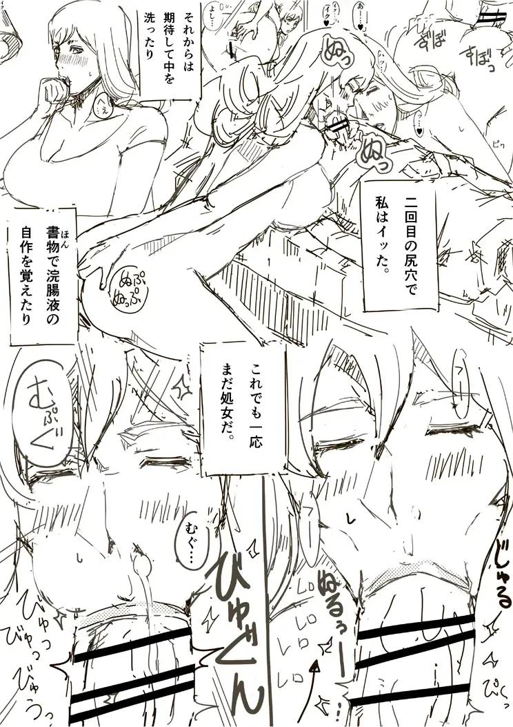 [Miho Rei] Samanosa Fhentai - Page 12