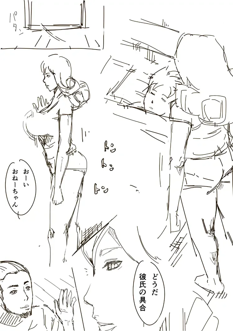 [Miho Rei] Samanosa Fhentai - Page 2