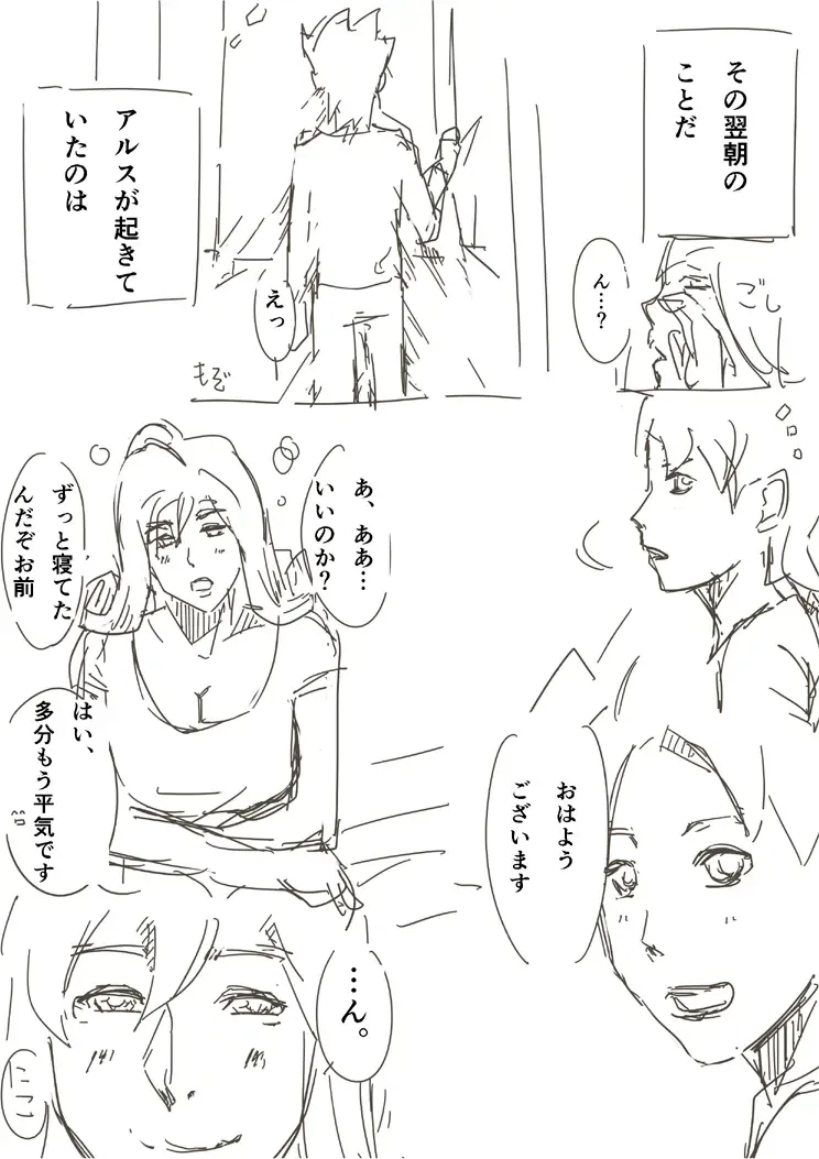 [Miho Rei] Samanosa Fhentai - Page 44