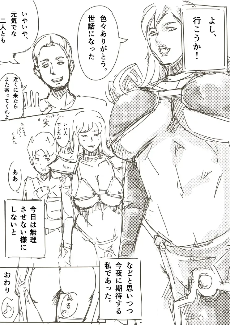 [Miho Rei] Samanosa Fhentai - Page 45